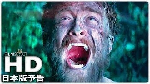 『ジャングル ギンズバーグ19日間の軌跡』日本版予告 (2018年)