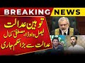 Faisal Wawda and Mustafa Kamal in Trouble | Supreme Court Pakistan Big Orders | Breaking News