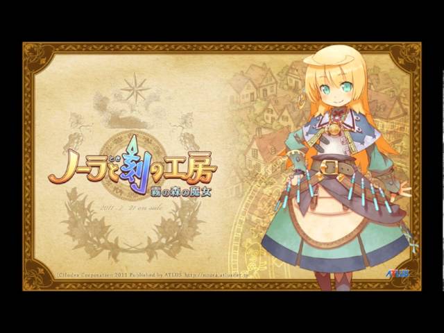 BGM] ノーラと刻の工房 Nora & the Time Studio / ノーラの家 Nora's