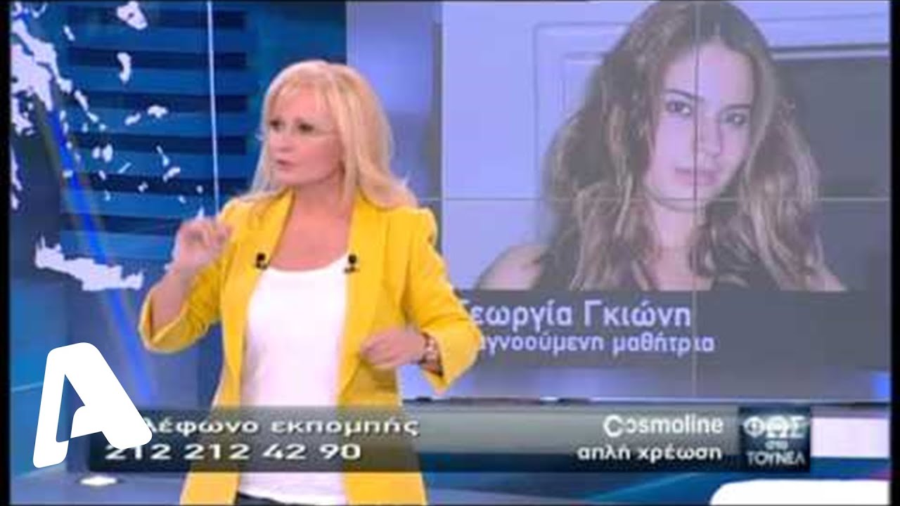 Φως στο Τούνελ 19/04/2013