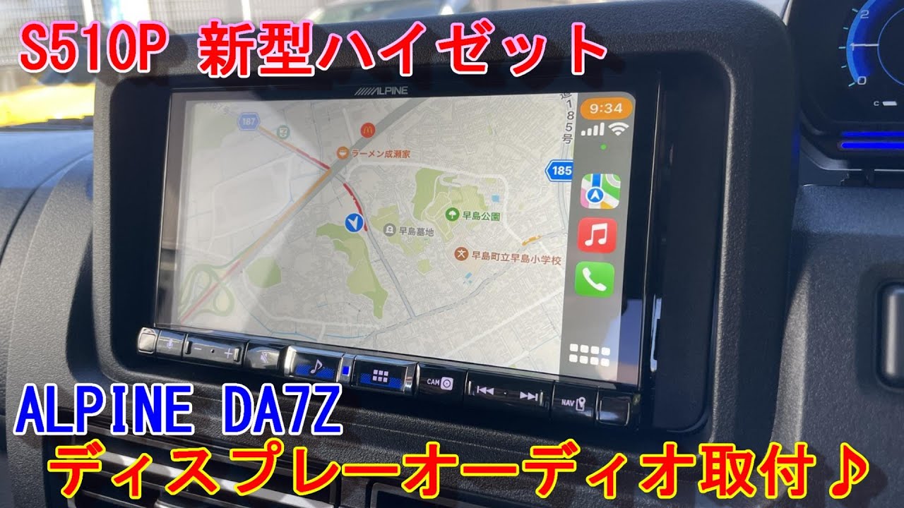 Light Truck] Installing an ALPINE Display Audio System in a Hijet