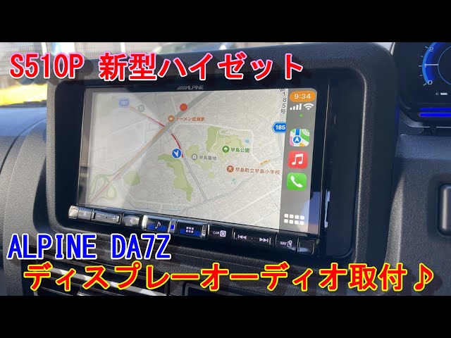 Light Truck] Installing an ALPINE Display Audio System in a Hijet