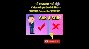 subscribers decrease|Sub 4 Sub karna sahi hai ya galat#short
