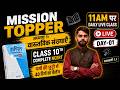 Class 10 Maths Chapter 1 Real Numbers (वास्तविक संख्याएँ) Day 01 | UP Board 2026-27 | Mission Topper