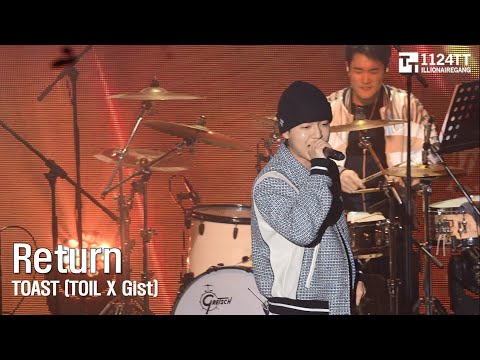 2023.03.11 2. Return  : TOAST (TOAST Concert)