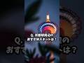 Q. 京都駅周辺のおすすめスポットは?#shorts #kyoto #japan