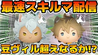 とある高校生がツムツムをしてみたの配信のサムネイル画像