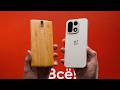 Прощаемся с OnePlus. Press F