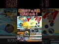 キング様完凸👑 【バウンティラッシュ】#バウンティ#bountyrush#onepiecebountyrush#opbr#キング#アルベル#ゾロ#サンジ