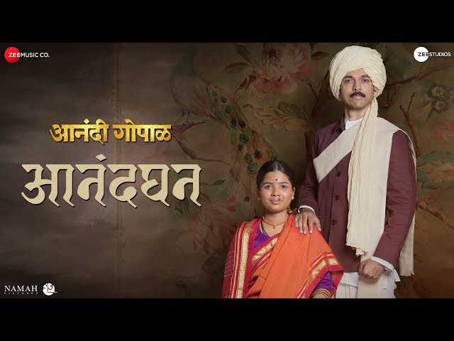 Aanadghana | Anandi Gopal | Lalit Prabhakar & Bhagyashree Milind | Aanandi Joshi & Hrishikesh Ranade class=