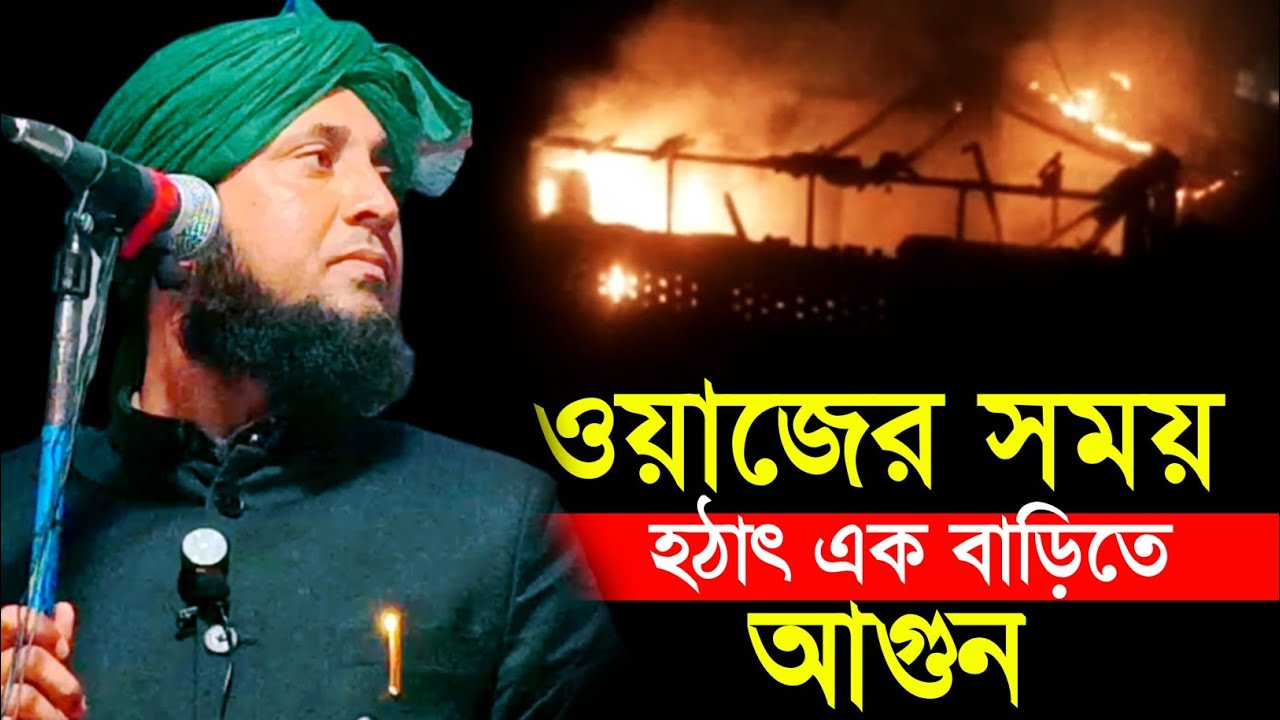 Maulana Qari Nazrul Islam | Qari Nazrul Islam Waz | Nazrul Islam New Waz