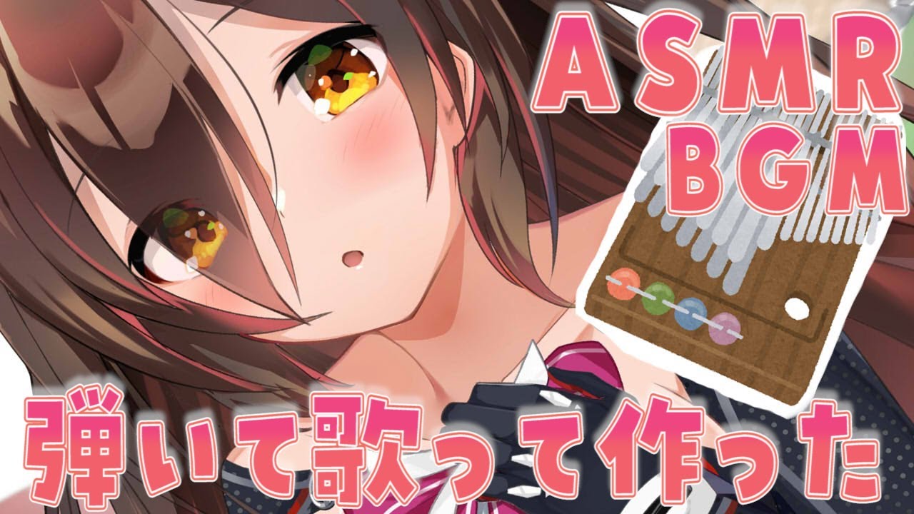 【ASMR】Kalimbaで即興歌【ホロライブ/ロボ子さん】