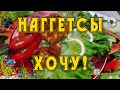 Куриные наггетсы пошагово рецепт от Petr de Cril&#39;on