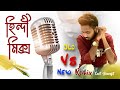 Hindi mushup old vs new studio version biswajit m bcm studio