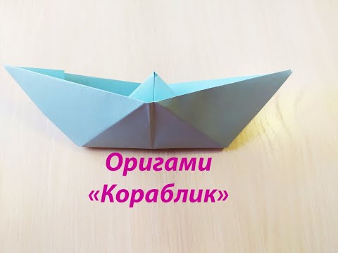 Оригами 2 класс внеурочная деятельность