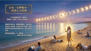 第230課 耶穌之妻 抹大拉瑪麗亞 釋義傳訊《#奇蹟課程》學員練習手冊《奇迹课程》第230课