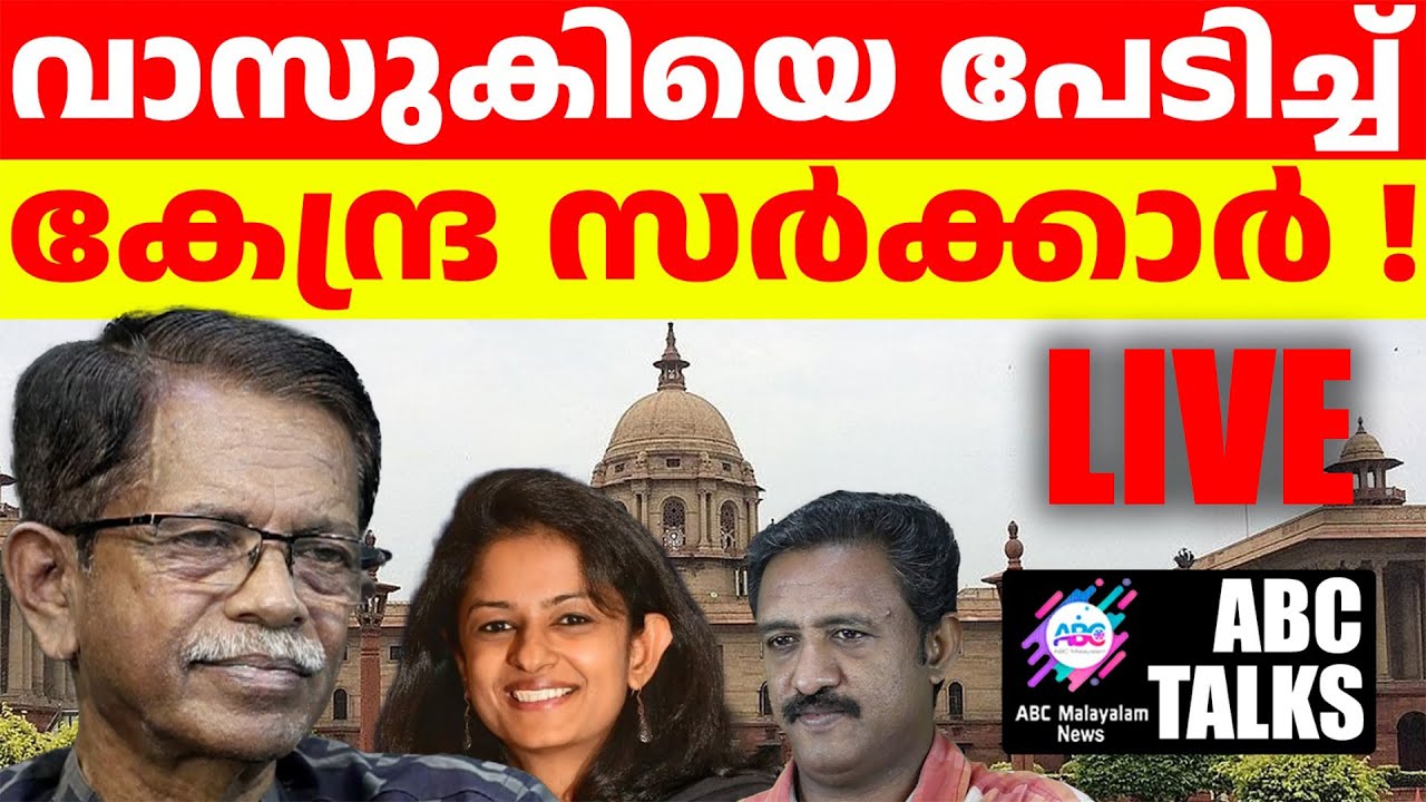 ABC MALAYALAM NEWS ABC TALKS abc-malayalam-news-abc-talks