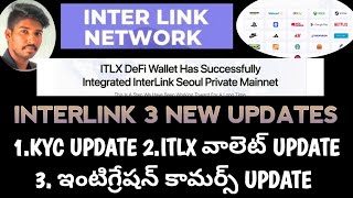 #INTERLINK 3 NEW UPDATES || 1.KYC UPDATE 2.ITLX వాలెట్ UPDATE 3. ఇంటిగ్రేషన్ కామర్స్ UPDATE 