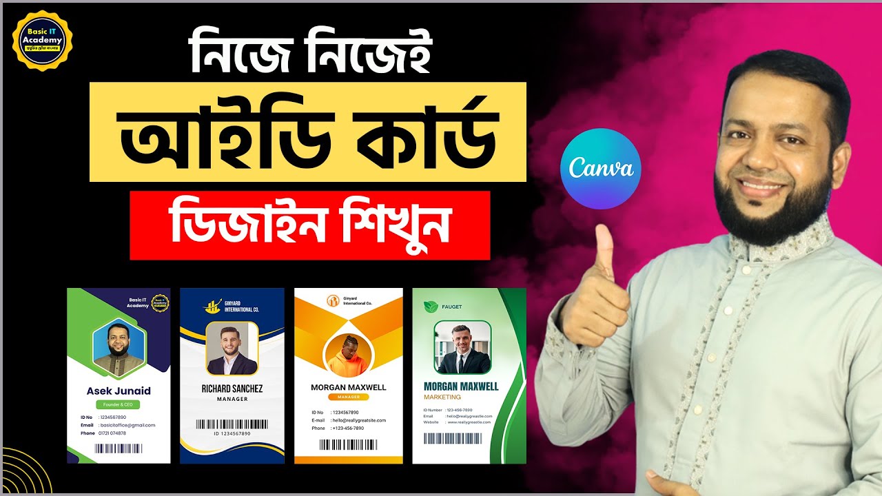 আইডি কার্ড ডিজাইন শিখুন | How to Make ID Card Design in Canva | Create ID Card Design in Bangla