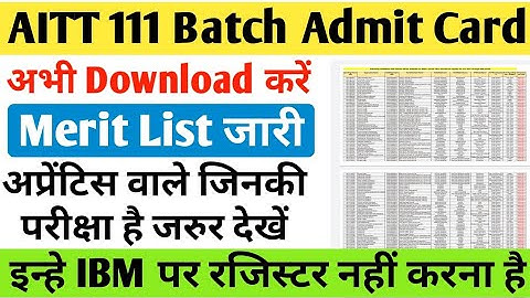 AITT Admit Card 2021, AITT 111 Batch Admit card merit list, AITT 111 batch के exam के लिए क्या करें