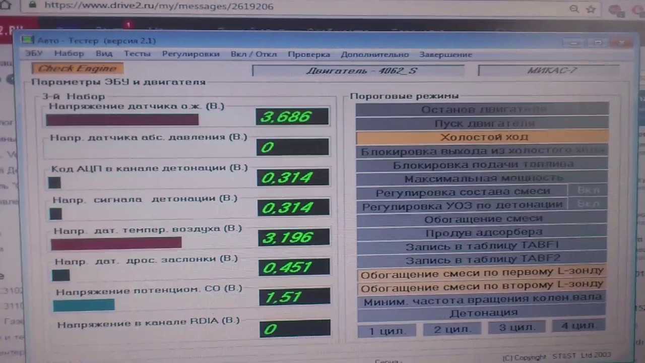 микас 7,1 параметры 3 - YouTube