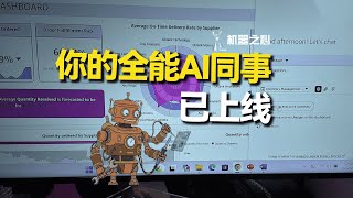 Amazon Quick Suite，你的全能 AI 办公伙伴：统一空间，多能协作