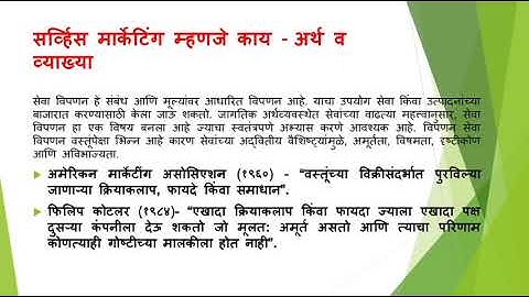 B.Com Sem 5 - Marketing Management (Marathi) -  Lecture  6