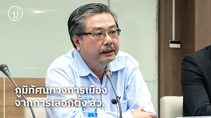 พิชาย รัตนดิลก ณ ภูเก็ต : ภูมิทัศน์ทางการเมืองจากการเลือกตั้ง สว. | 28 มิ.ย. 67