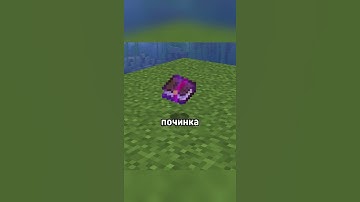 Самое Редкое Зачарование