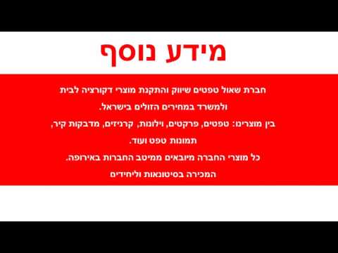 וִידֵאוֹ: דבק טפט מזכוכית: צריכה לכל 1 מ