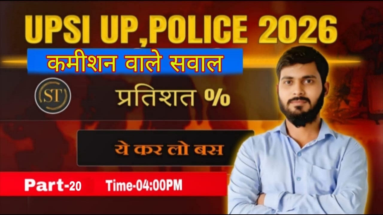 UP Police 2026 Maths PERCENTAGE कमीशन वाले सवाल एक बार में सरा कांसेप्ट क्लियर | By-Satyam sir