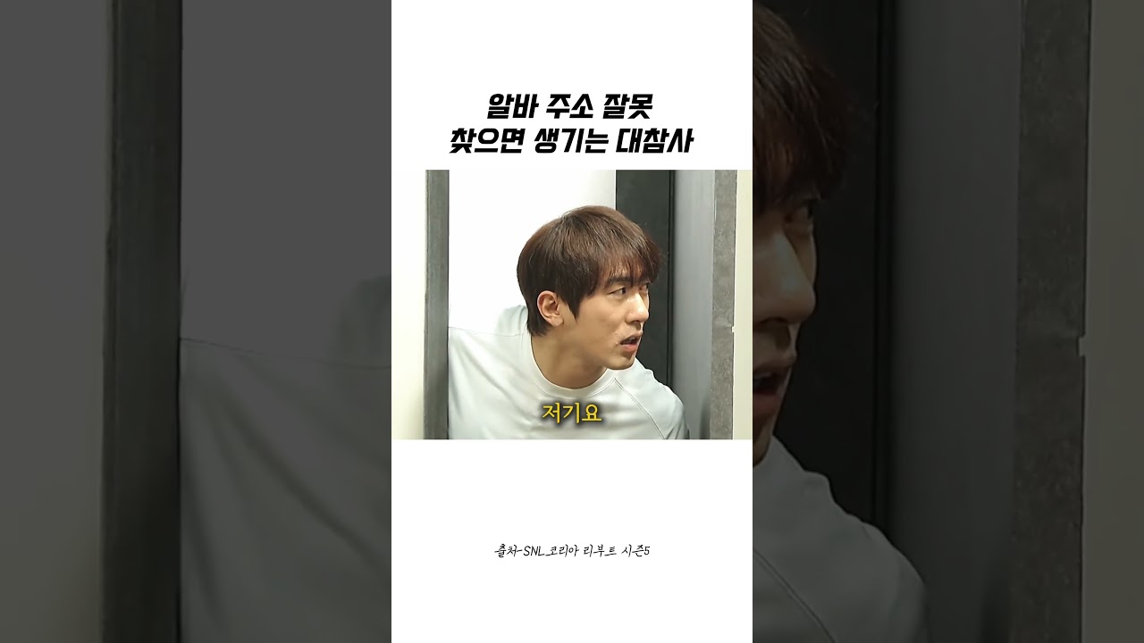 "전여친 알바 제가 불렀는데요?" 아파트 복도에서 벌어진 대참사 ㅋㅋㅋ