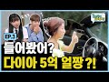(SUB) 💎레알 다이아 수저💎 영&리치&프리티 다 갖춘 얼짱녀 |Allzzang|얼짱시대요즘뭐해 EP.03