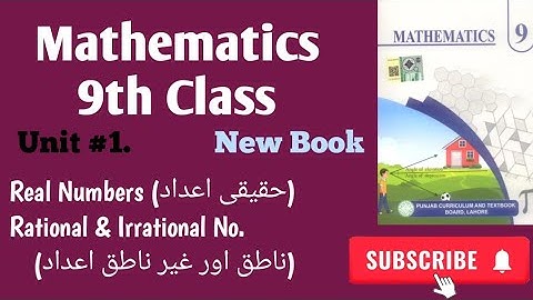 9th Class Math Unit#1 Difference between rational and irrational no.ناطق اور غیر ناطق اعداد میں فرق