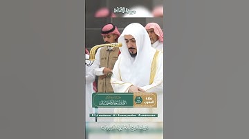 تلاوة خاشعة 🕊 سورة  الفاتحة 🕊  #للشيخ .د #الوليد_الشمسان