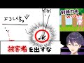 剣持刀也のおえかきの森 キレキレツッコミ集 - YouTube