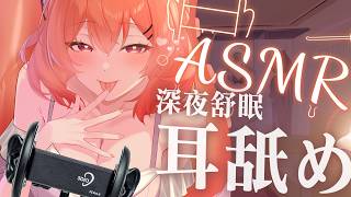 TAKOASMR：福利向 帶著溫柔濕潤的溫柔話語 跟姐姐一起入眠吧【MiroLive/塔芭絲可】