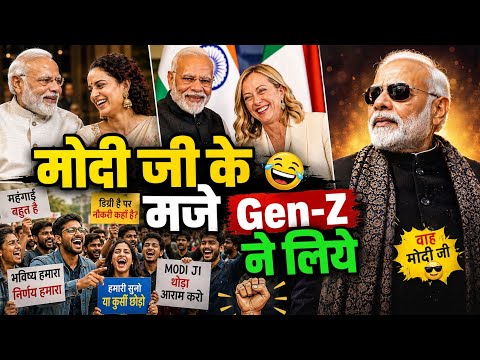 मोदी जी के मजे Gen-Z ने लिये 😂 | Modi Ji Funny Video | Gen-Z Reaction | Political Comedy | Modi ki