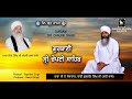 Chaupai sahib  baba gurmeet singh ji mohi  shergill records dharmik