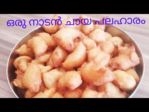 വീട്ടിൽ എപ്പോഴും ഉള്ള ചേരുവകൾ കൊണ്ട് 5 മിനിറ്റിൽ ഒരു സ്നാക്ക് II Chempappam
