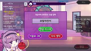 [도와주세요, 사토리님!] 도움을 요청하는 자세가 그게 맞아? screenshot 1