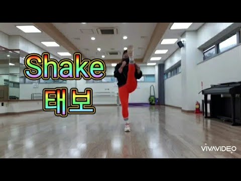 #shake#DHD드림하이 작품#태보#거울모드#이지댄스#다이어트댄스#파워댄스#댄스로빅#달성군청소년센타#GX100#가창#실버라인댄스#트롯댄스#실버체조#생활체육지도자#달성군체육회