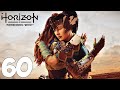 Horizon Forbidden West Запретный Запад PS5 4k 60fps Прохождение Часть 60 (Талана и её история любви)