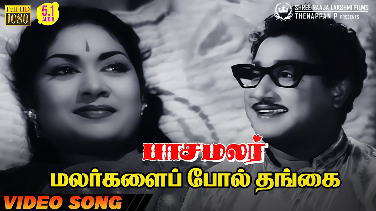 Malargalai Pol Thangai  HD Video Song  51 Audio  Sivaji Ganesan  TMS  Kannadasan