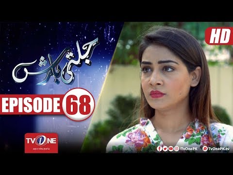 Jalti Barish — Episode 68