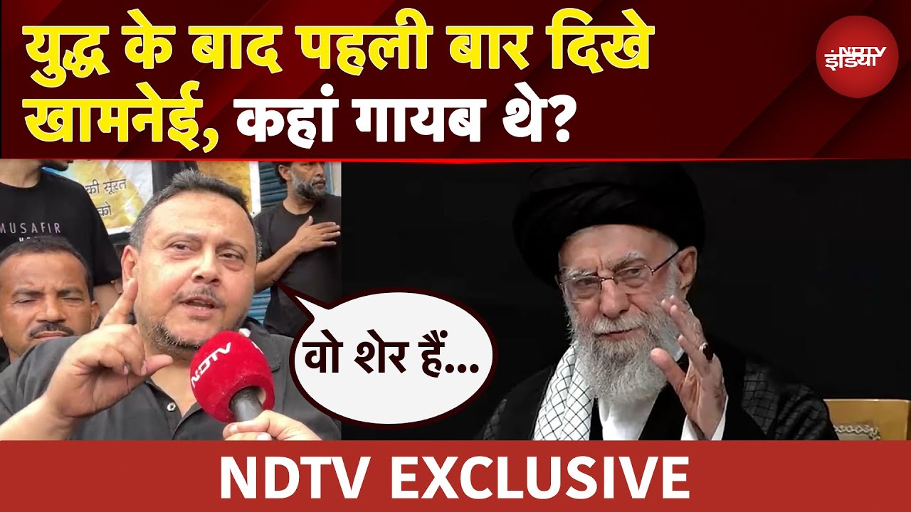 Iran Israel War: युद्ध के बाद पहली बार दिखे Khamenei, कहां गायब थे? | Muharram | Imam Hussain