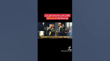حفلة عمر العبداللات الخليل يطا 