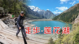 时隔一年再返川西莲花湖，只用运动相机来记录徒步的一天丨大疆Action3