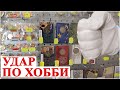 Инвестиции, коллекционирование убивается элитой. Мнение от #ШКОБ🔥🔥🔥