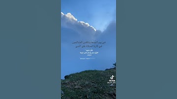لا تنسوا قراءة سورة الكهف نور مابين الجمعتين ❤️